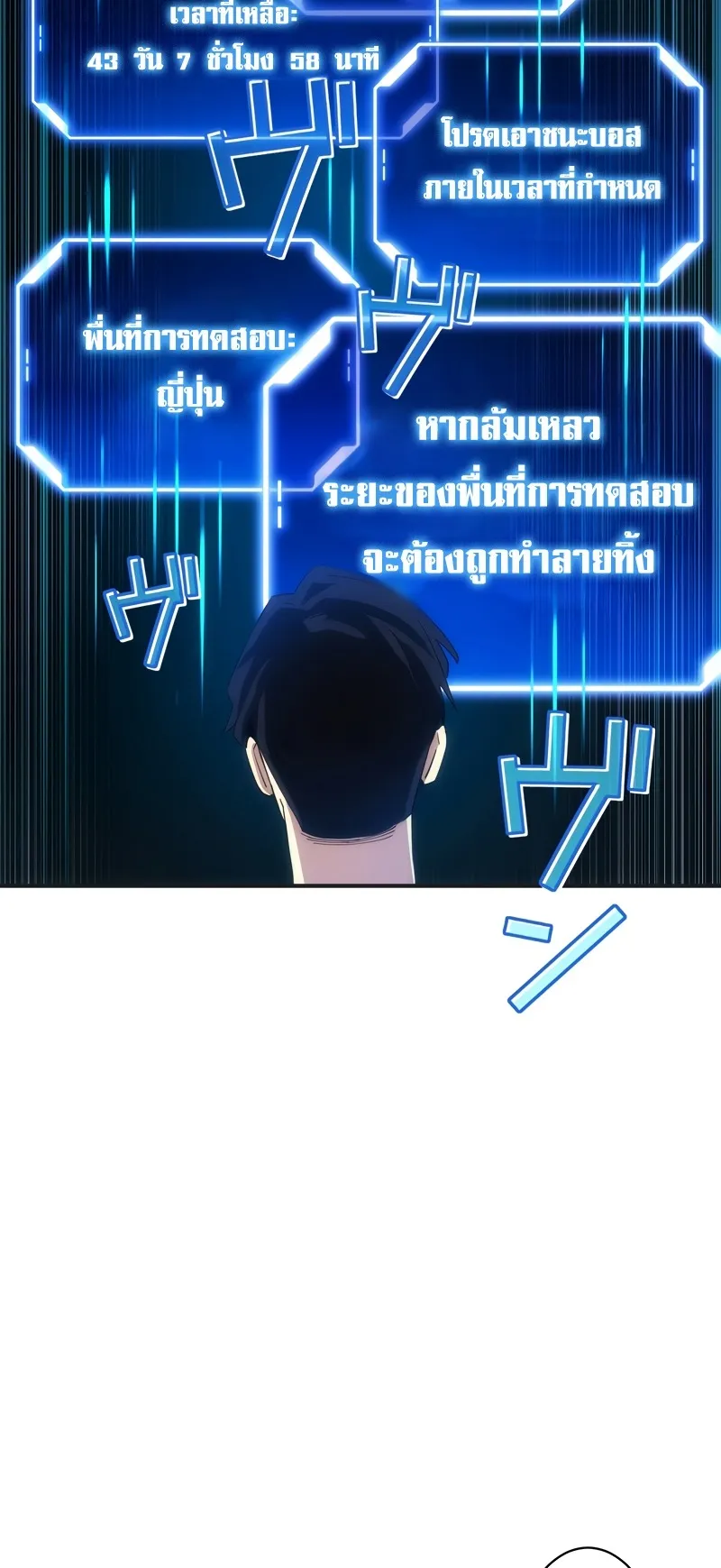 The Beginner, Formerly Ranked Number One in the World ตอนที่ 1 หน้า 62