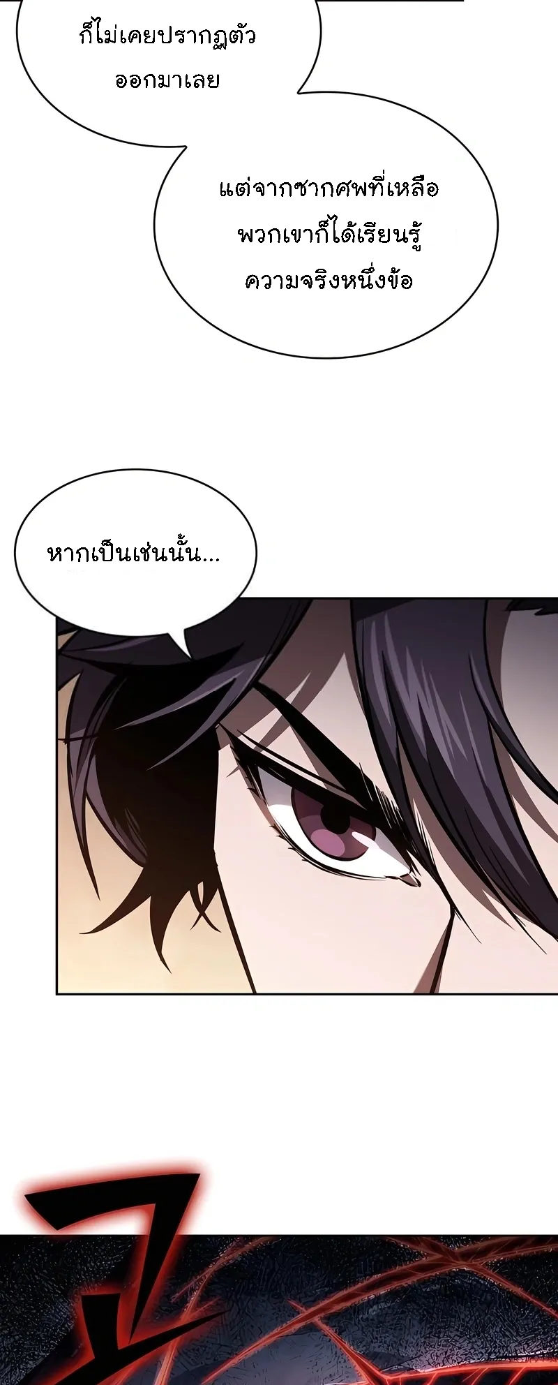 Nano Machine Chapter 280 หน้า 29