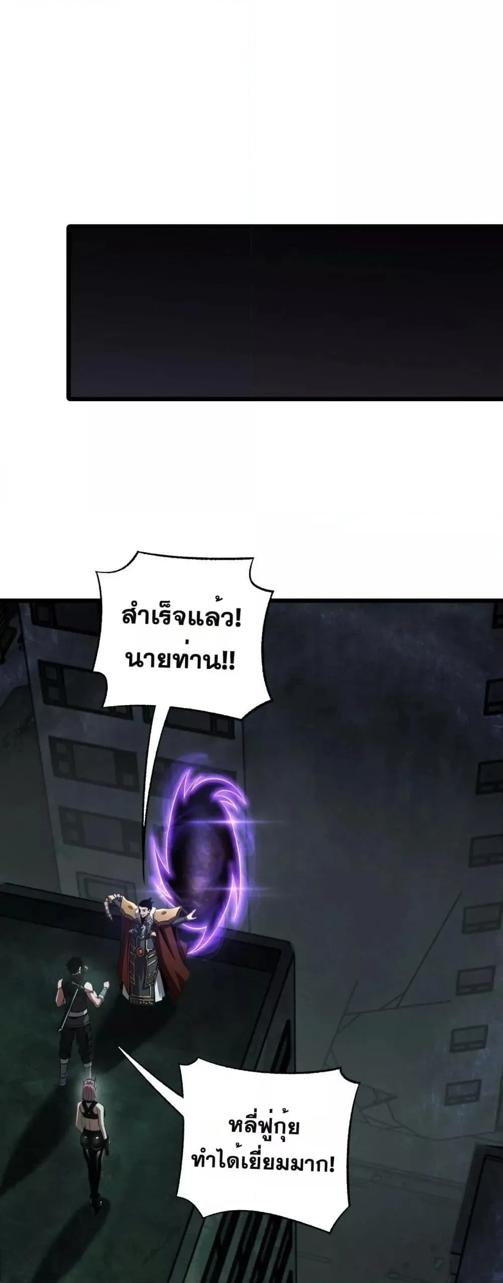 Doomsday Sword God ตอนที่ 81 หน้า 36