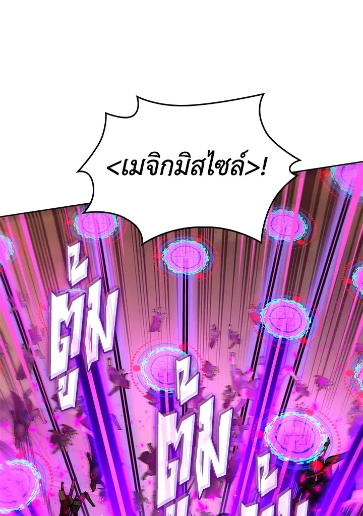 Overgeared ตอนที่ 273 หน้า 130