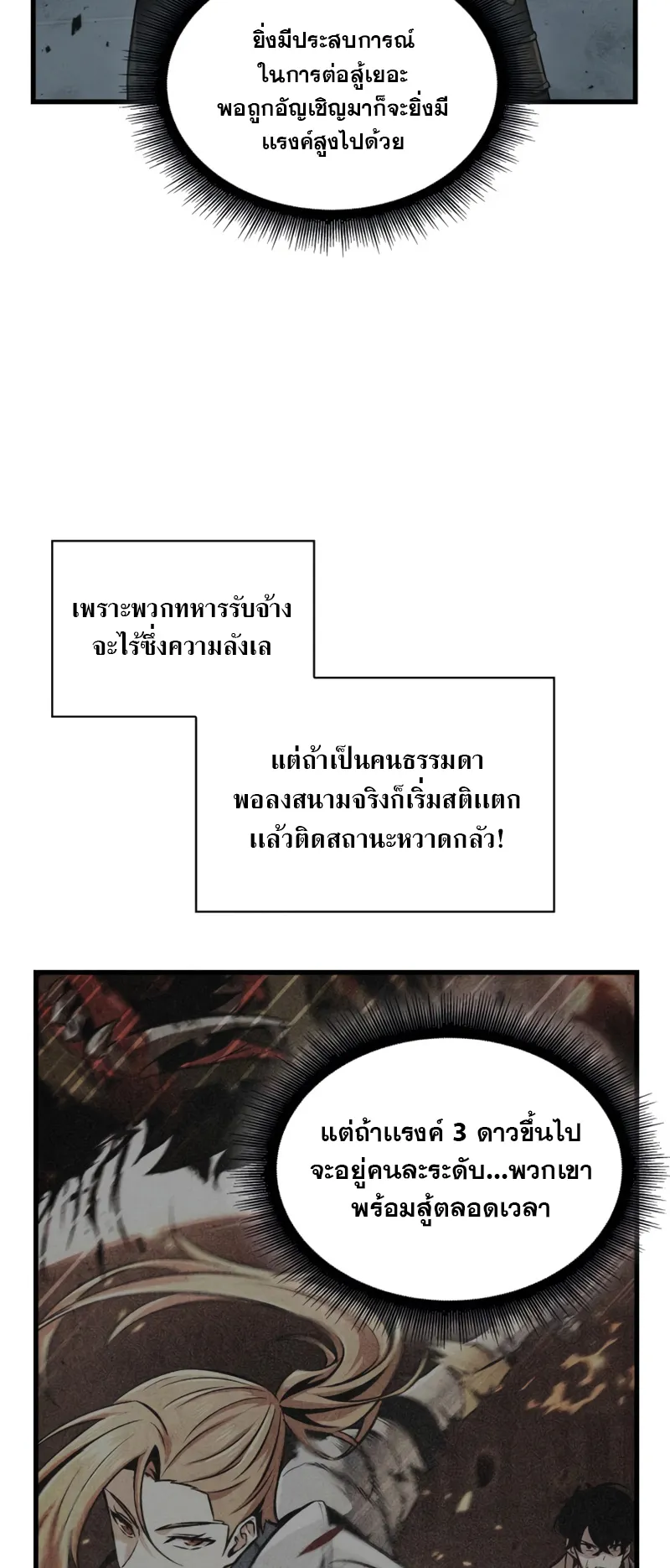 Pick Me Up ตอนที่ 4 หน้า 28