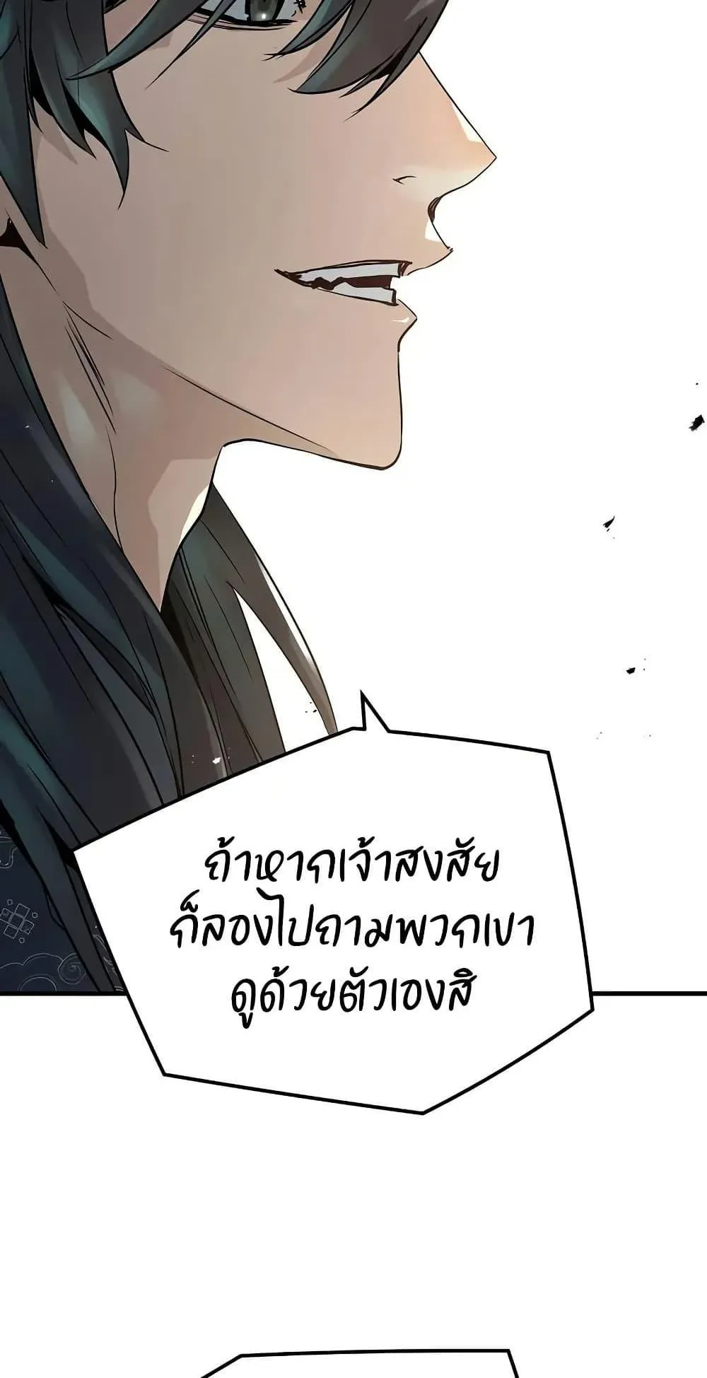 Absolute Regression ตอนที่ 28 หน้า 18