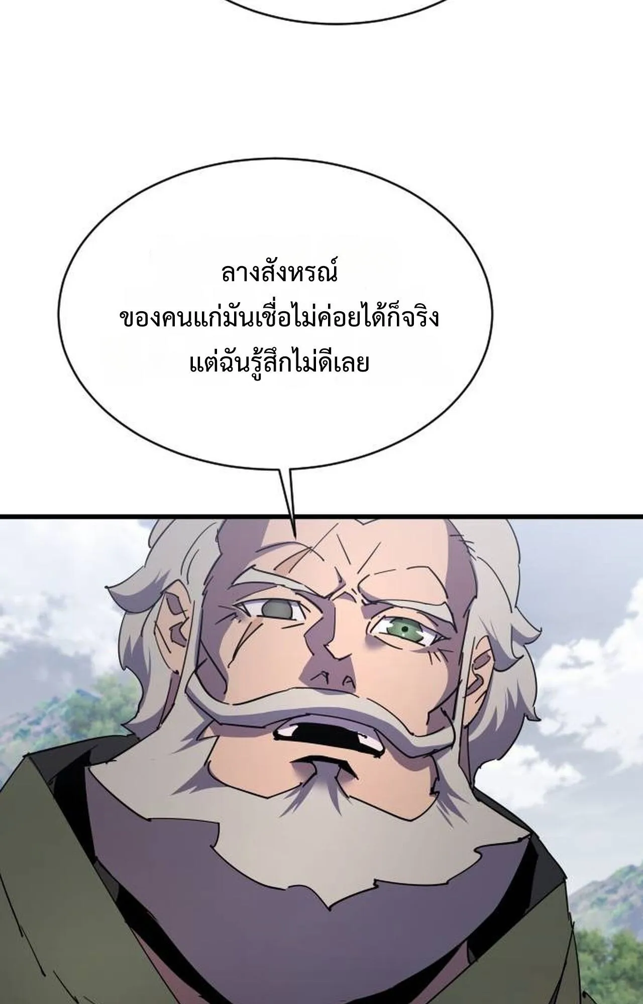The Genius Mage Who Uses His Fists ตอนที่ 30 หน้า 38