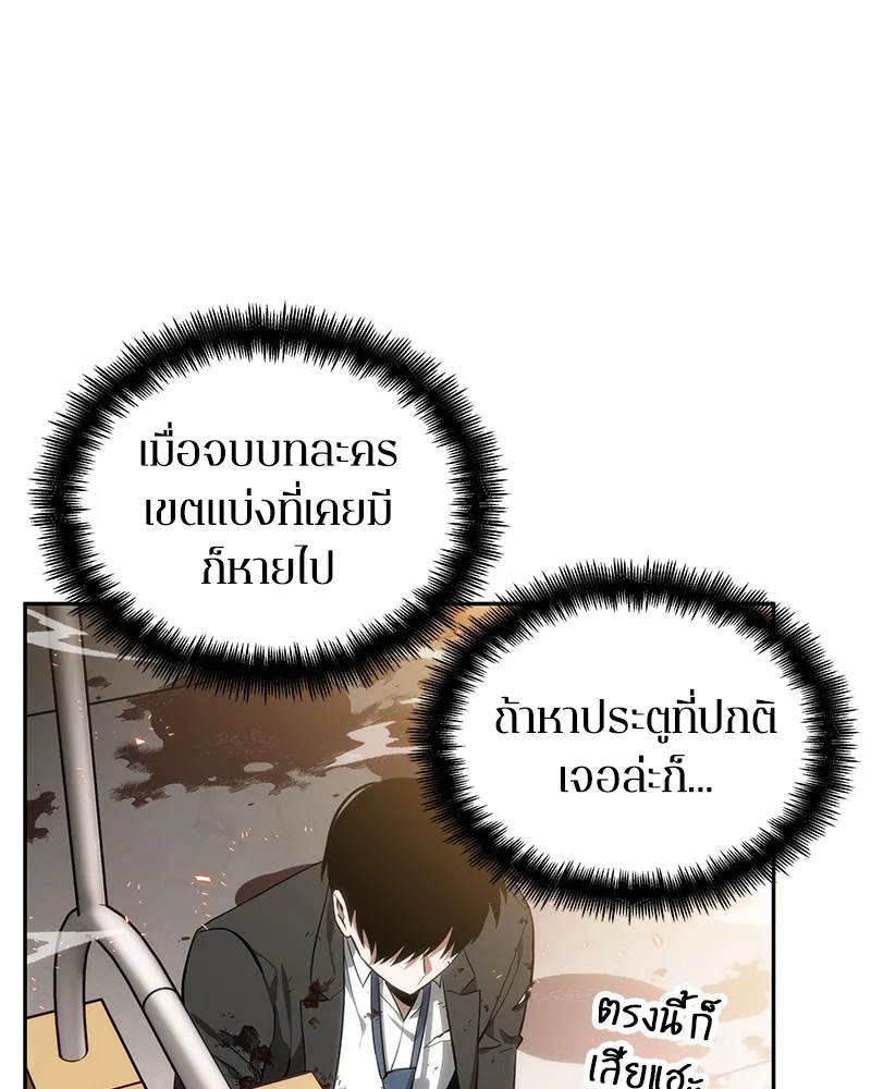 Omniscient Reader ตอนที่ 8 หน้า 112