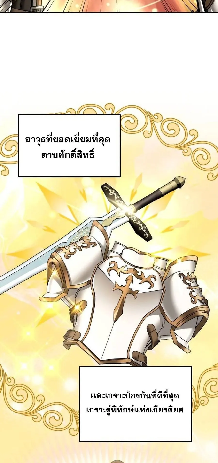 Sovereign of the Infinite Clones ตอนที่ 50 หน้า 50