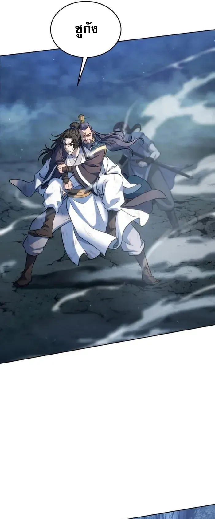 I Become the Youngest Disciple of the Martial Arts Leader ตอนที่ 1 หน้า 10