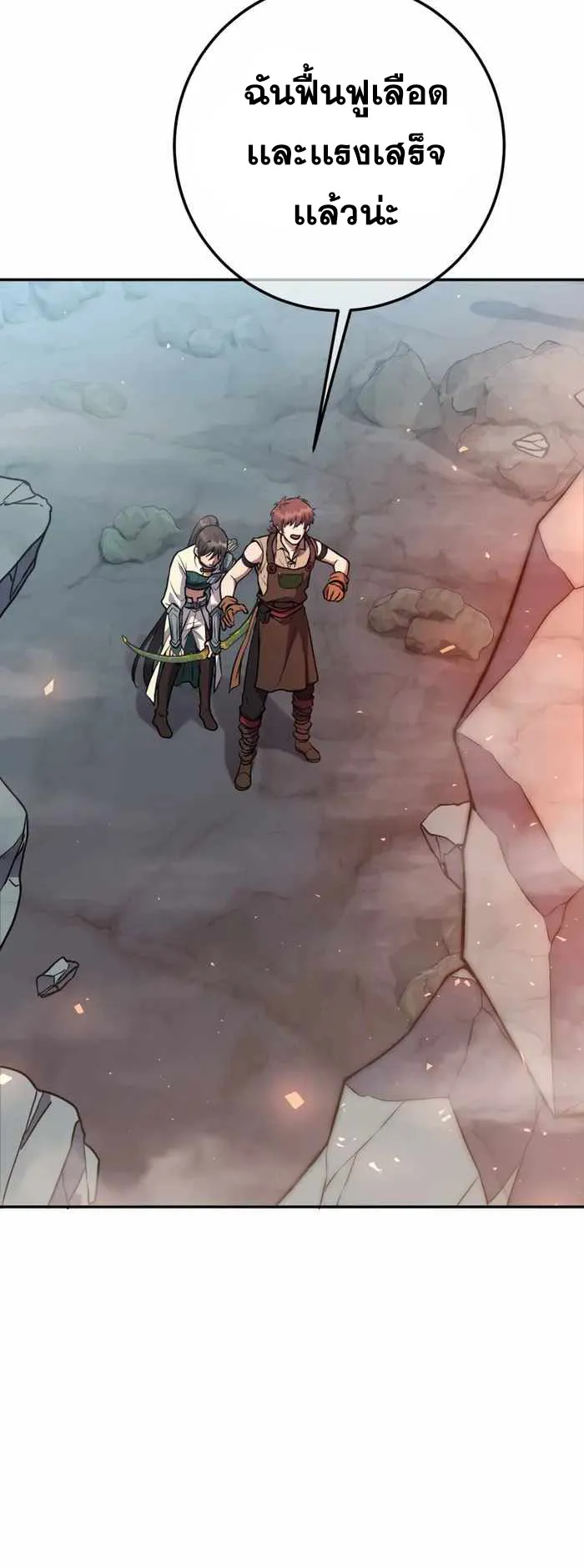Legendary Blacksmith’s Vengeance ตอนที่ 8 หน้า 66