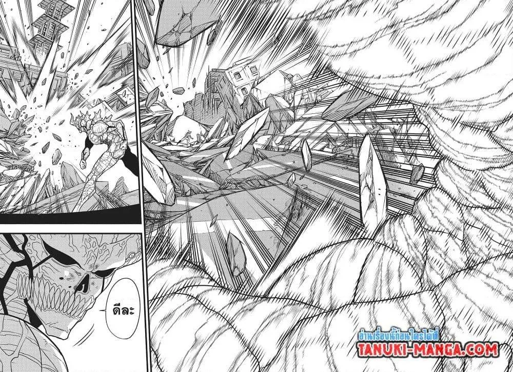 Kaiju no.8 ไคจูหมายเลข 8 ตอนที่ 121 หน้า 18