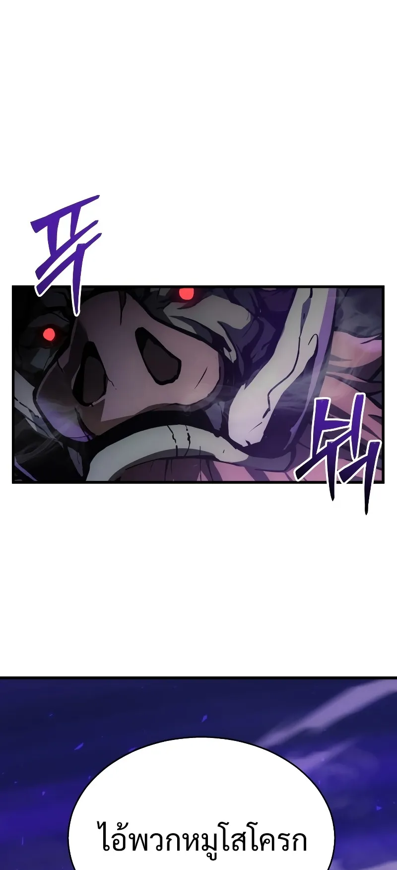 The Martial God Who Regressed Back to Level 2 ตอนที่ 1 หน้า 102