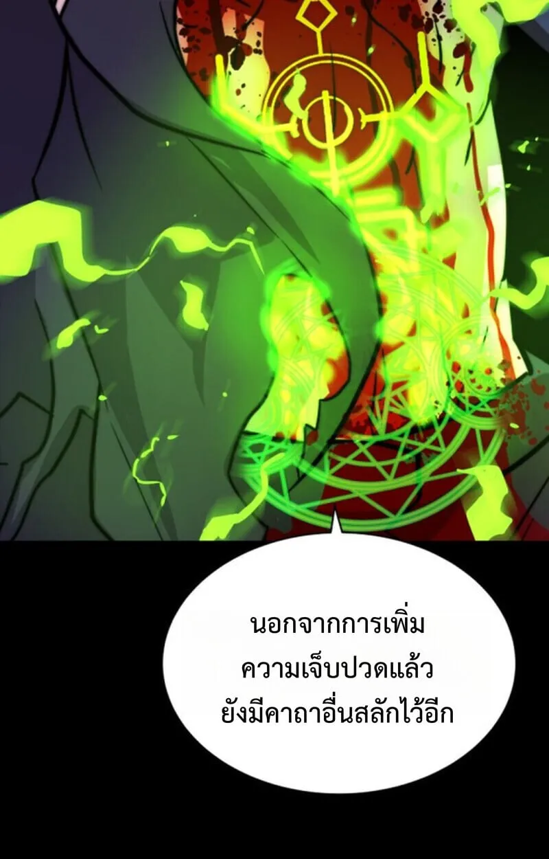 Player of a Fallen Noble Family ตอนที่ 10 หน้า 134