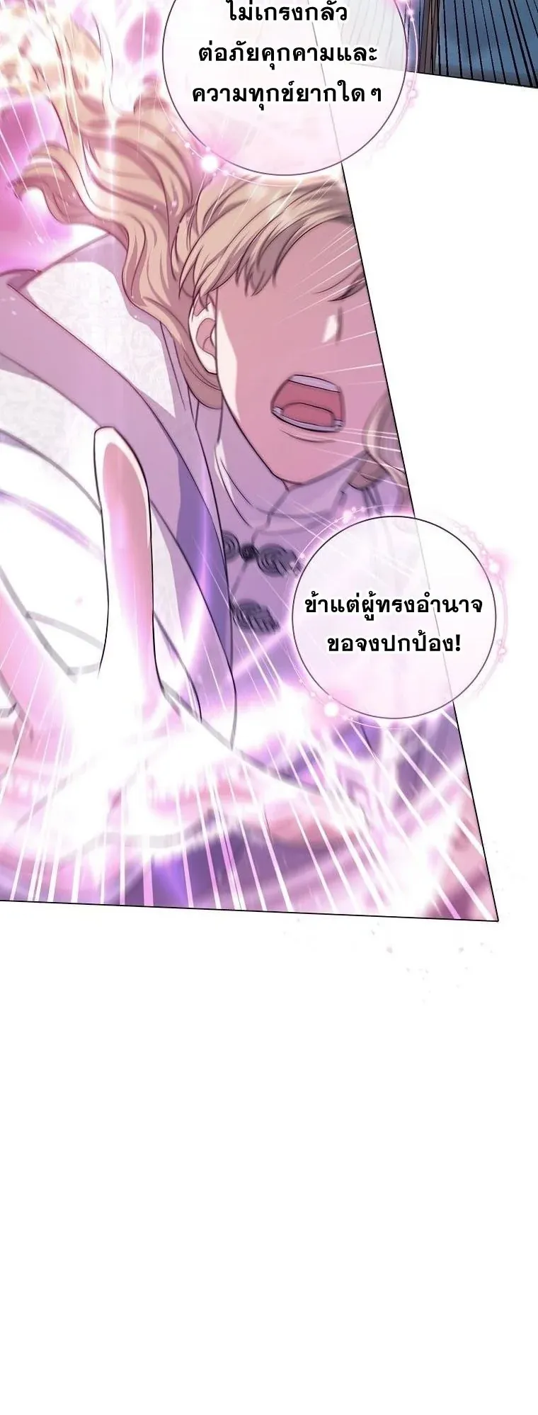 Magic Lord ตอนที่ 17 หน้า 64