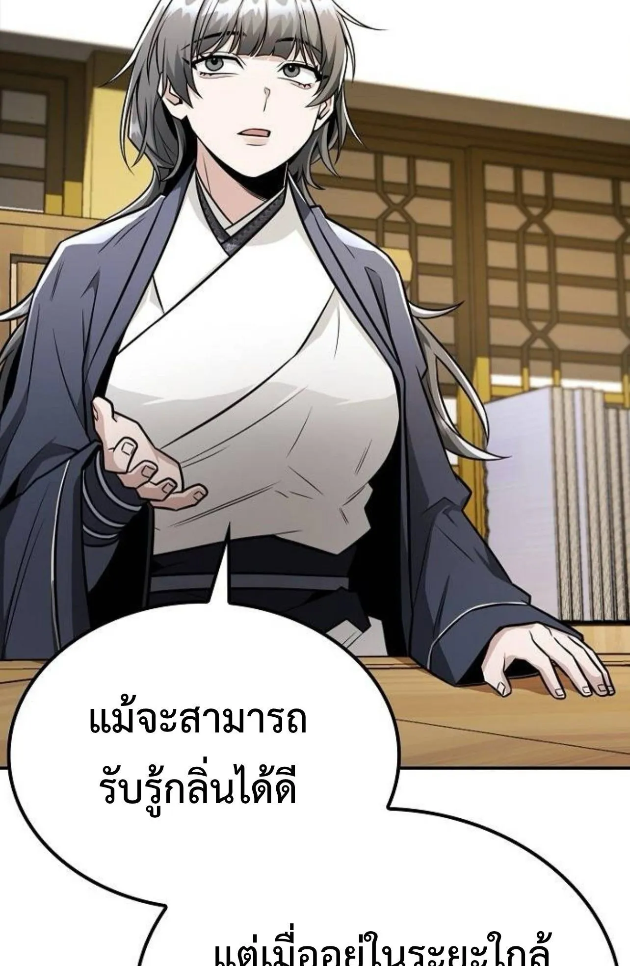 Mount Hua Sect’s Genius Phantom Swordsman ตอนที่ 28 หน้า 30
