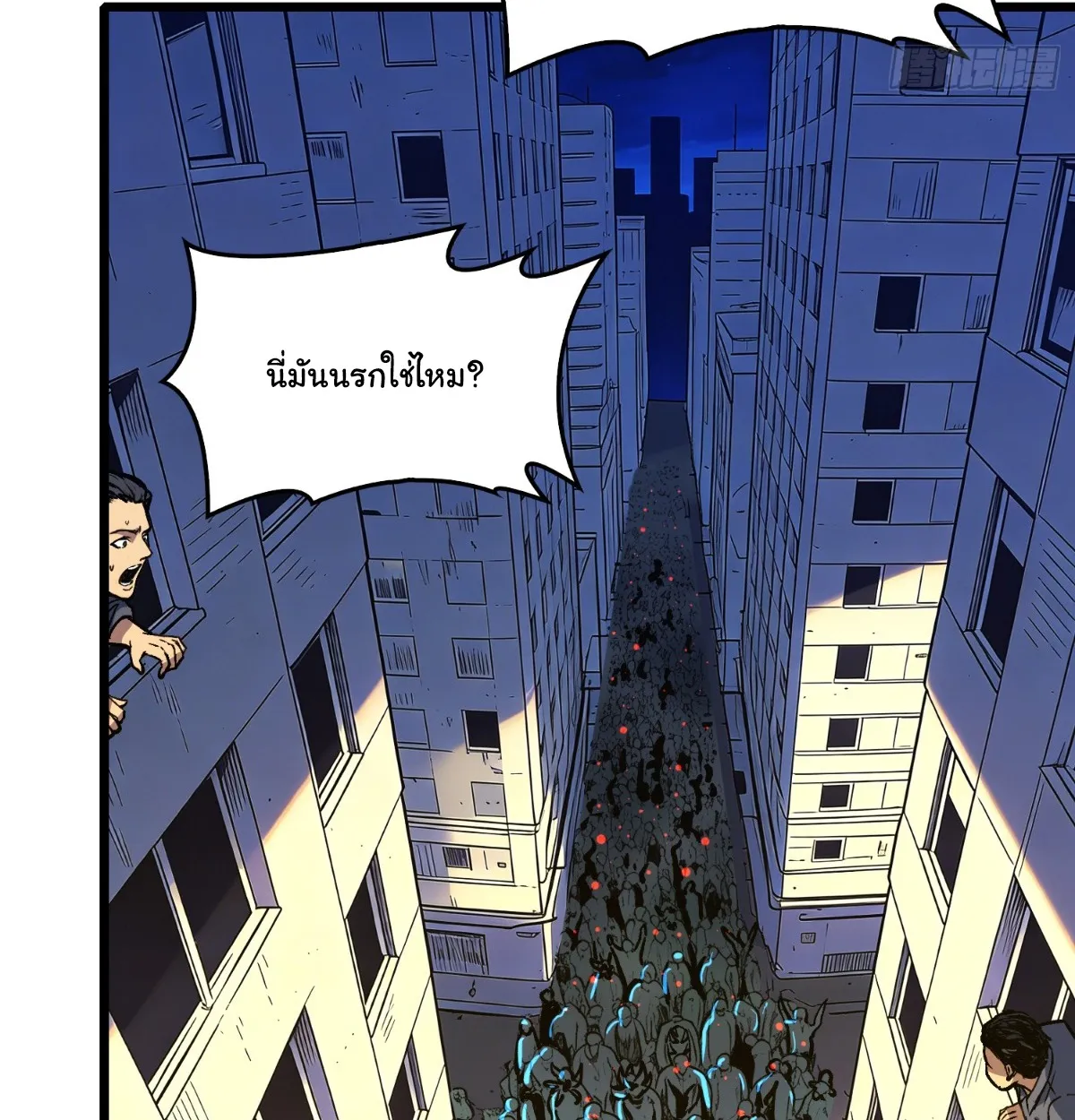 I Will Solo My Way Through This Apocalypse World ตอนที่ 26 หน้า 73