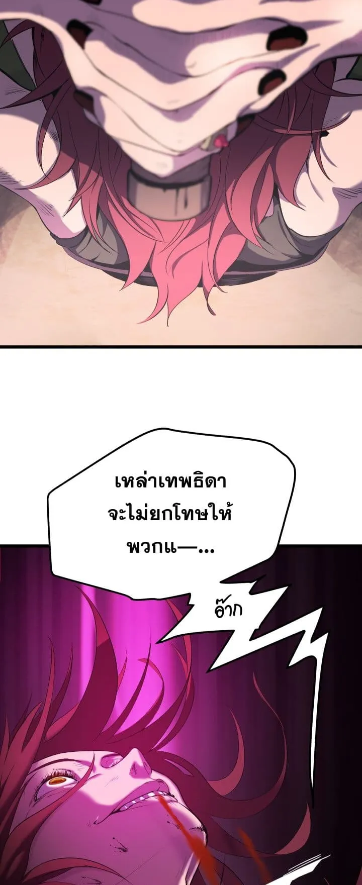 Survival Of Blade King ตอนที่ 0 หน้า 52