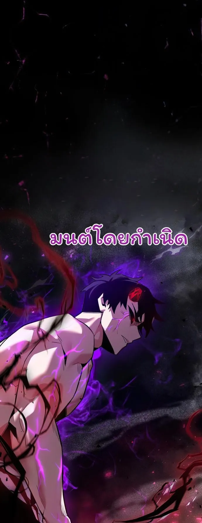Night of the Ogre ตอนที่ 3 หน้า 74