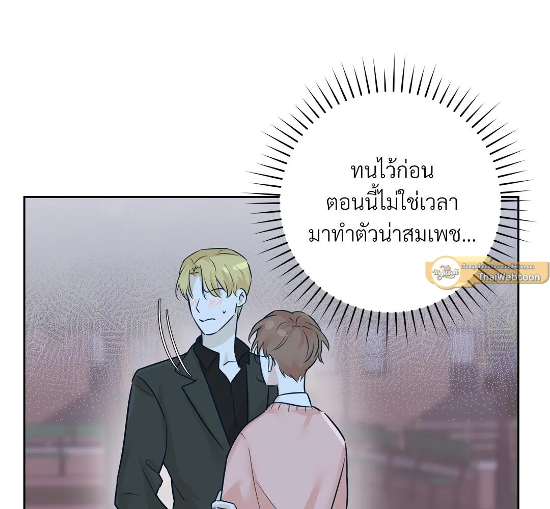 CAMBOY BUNNY (R+) ตอนที่ 8 หน้า 47