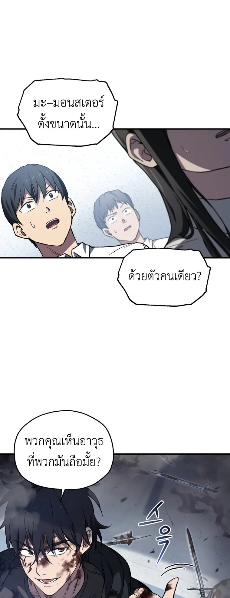Solo Resurrection ตอนที่ 7 หน้า 6