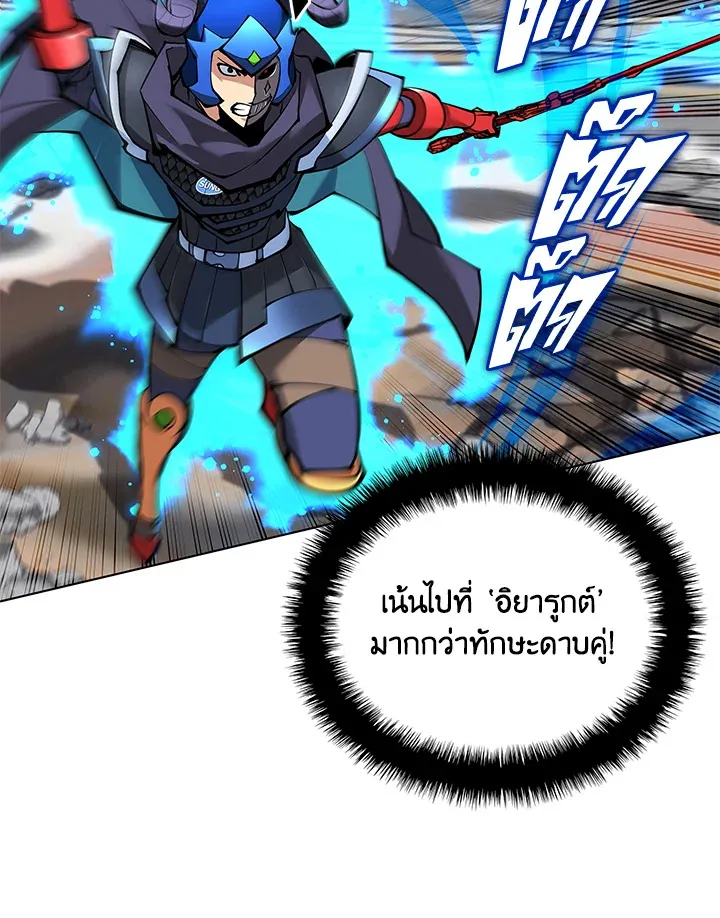 Overgeared ตอนที่ 228 หน้า 52