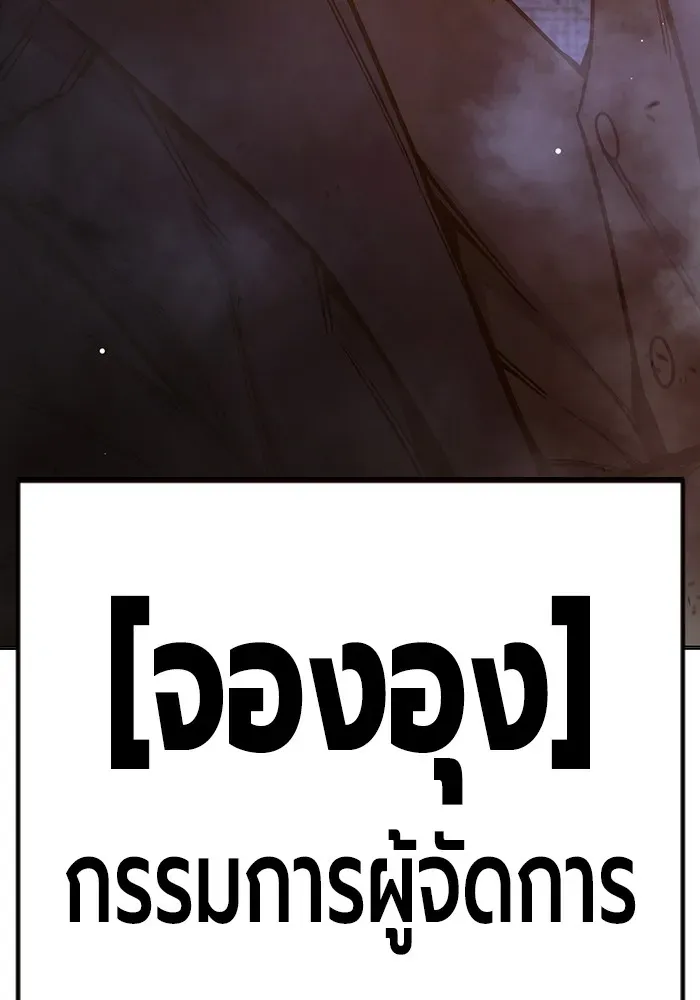 Juvenile Prison ตอนที่ 34 หน้า 110