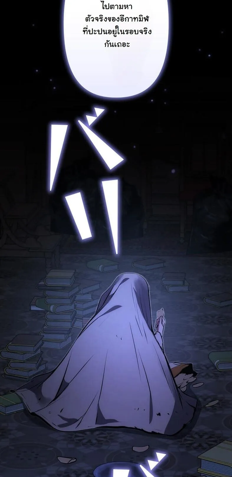 I Became a Cheat-Level Skill Thief ตอนที่ 18 หน้า 62
