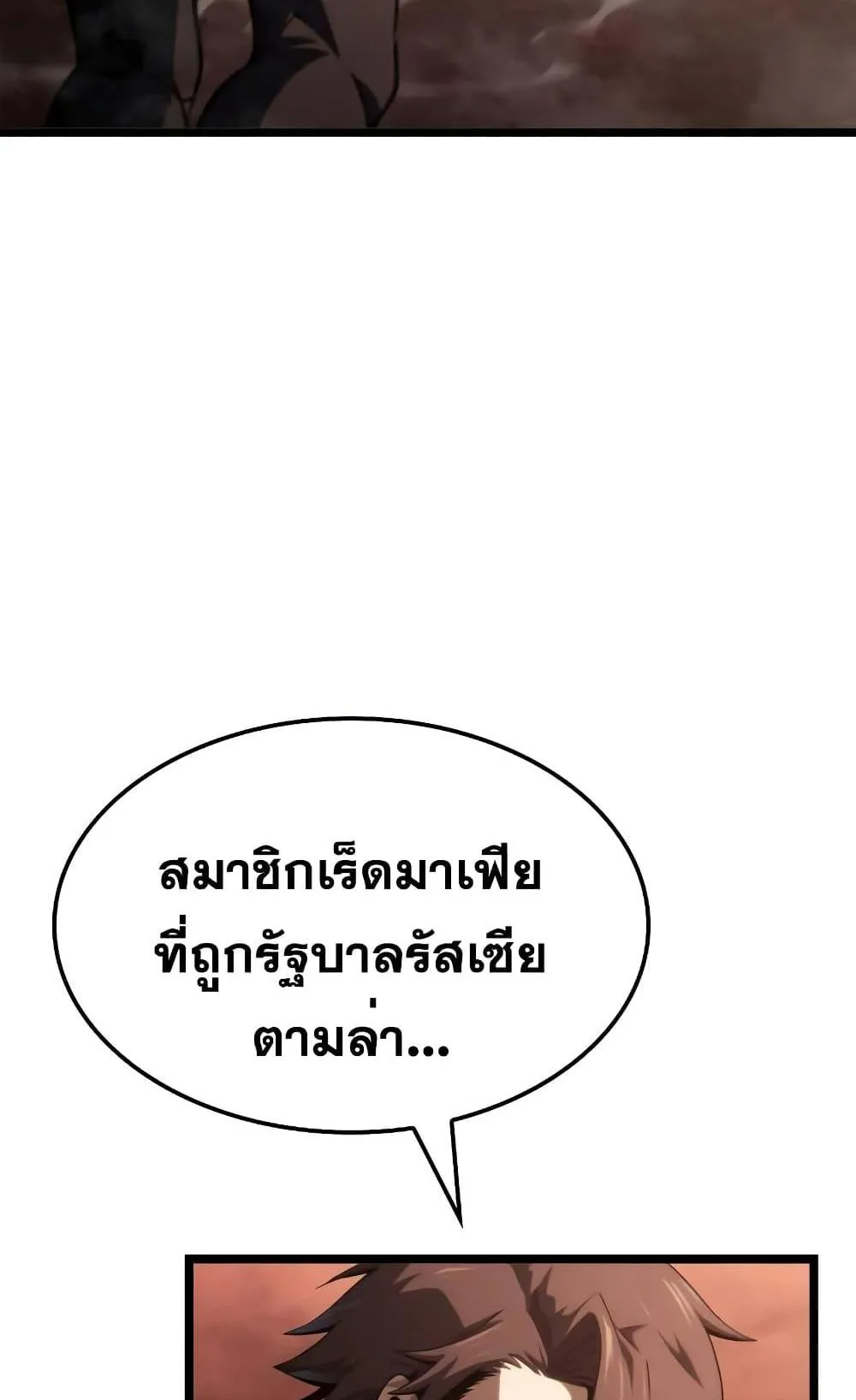 Insanely-Talented Player ตอนที่ 12 หน้า 114