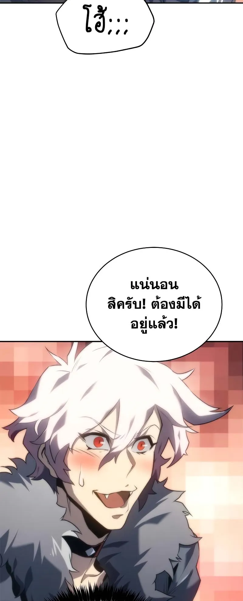 Why I Quit Being the Demon King ตอนที่ 6 หน้า 65