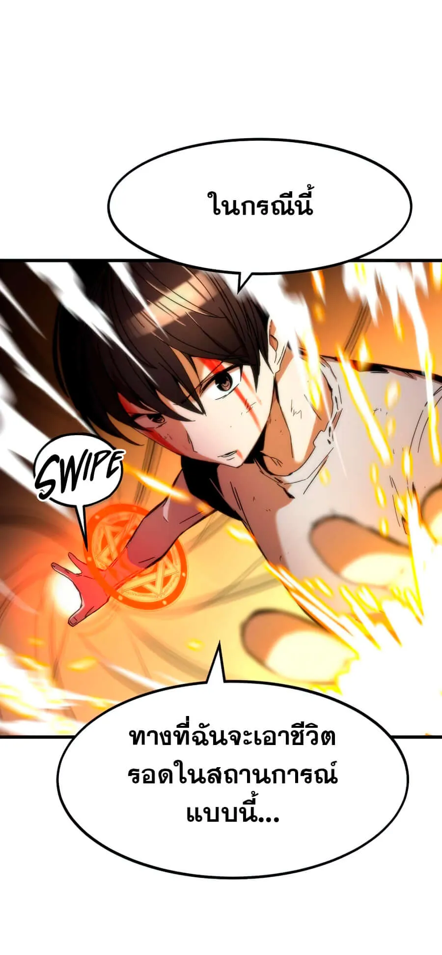 Ultra Alter ตอนที่ 2 หน้า 90