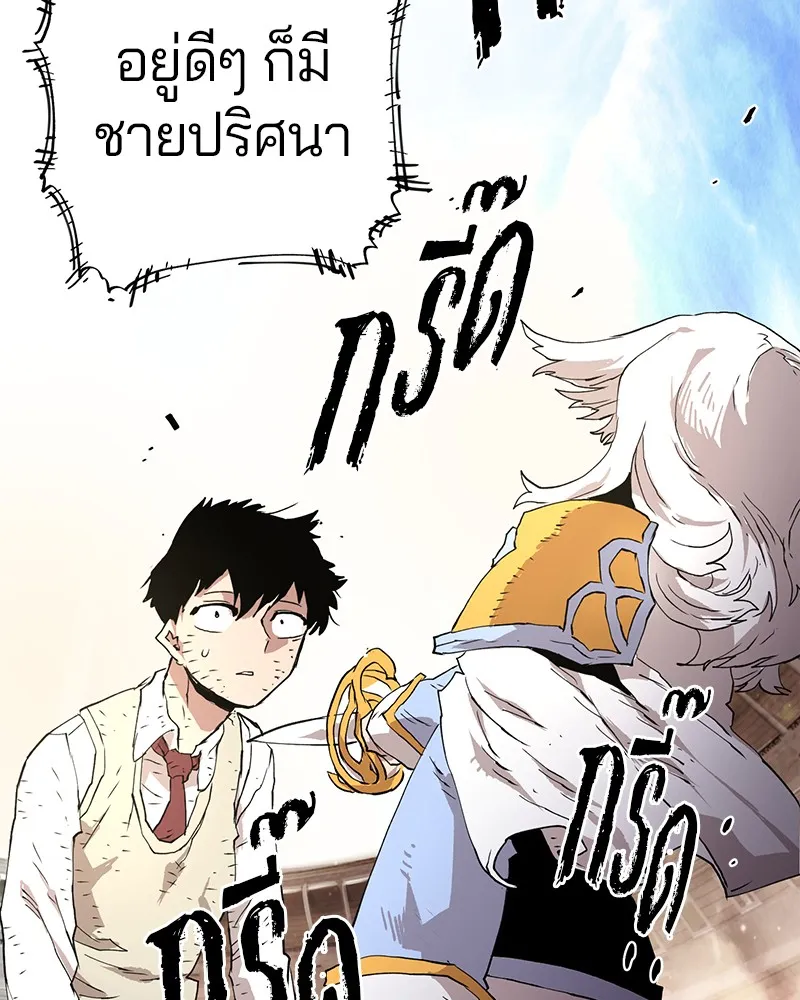 Player ตอนที่ 1 หน้า 238