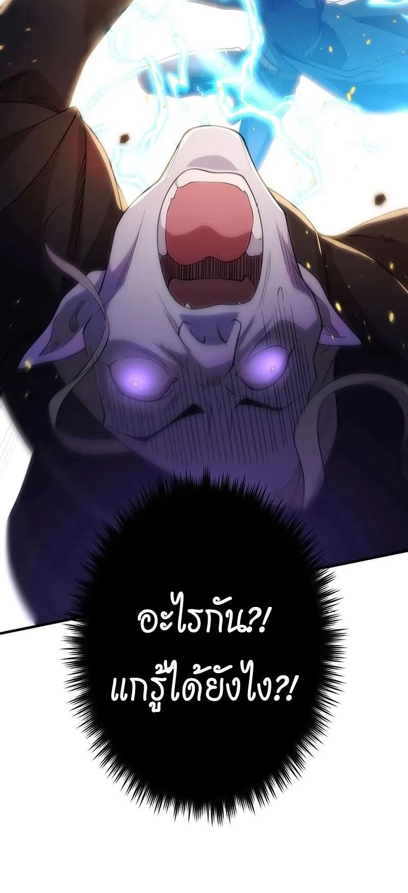 The God-Slaying Copycat ตอนที่ 41 หน้า 52