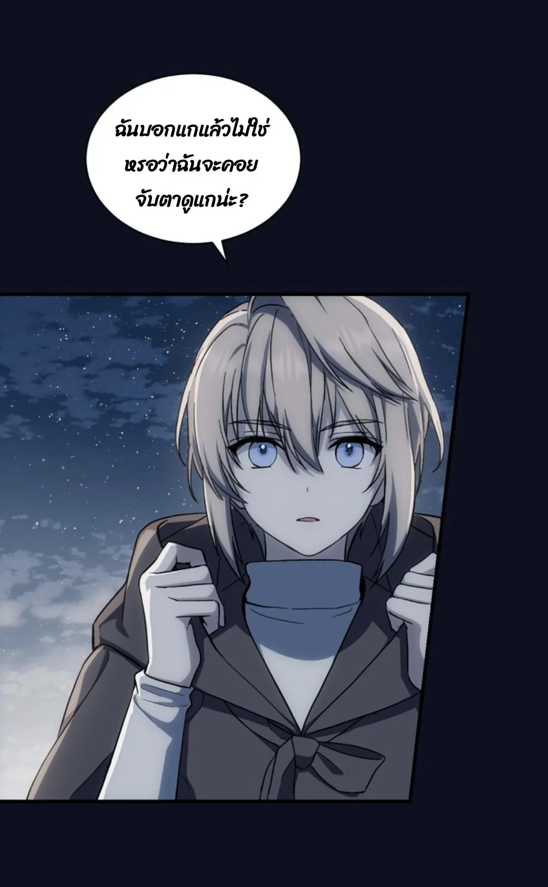 Return of the 8th Class Magician ตอนที่ 4 หน้า 12
