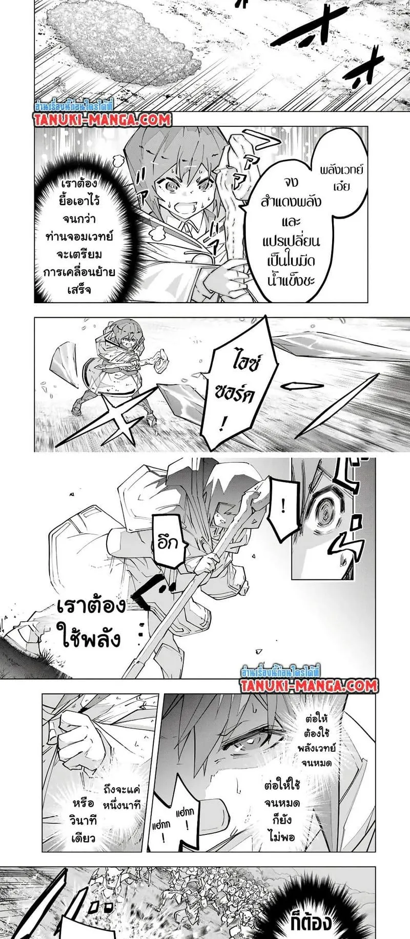 My Gift LVL 9999 Unlimited Gacha ตอนที่ 134 หน้า 6