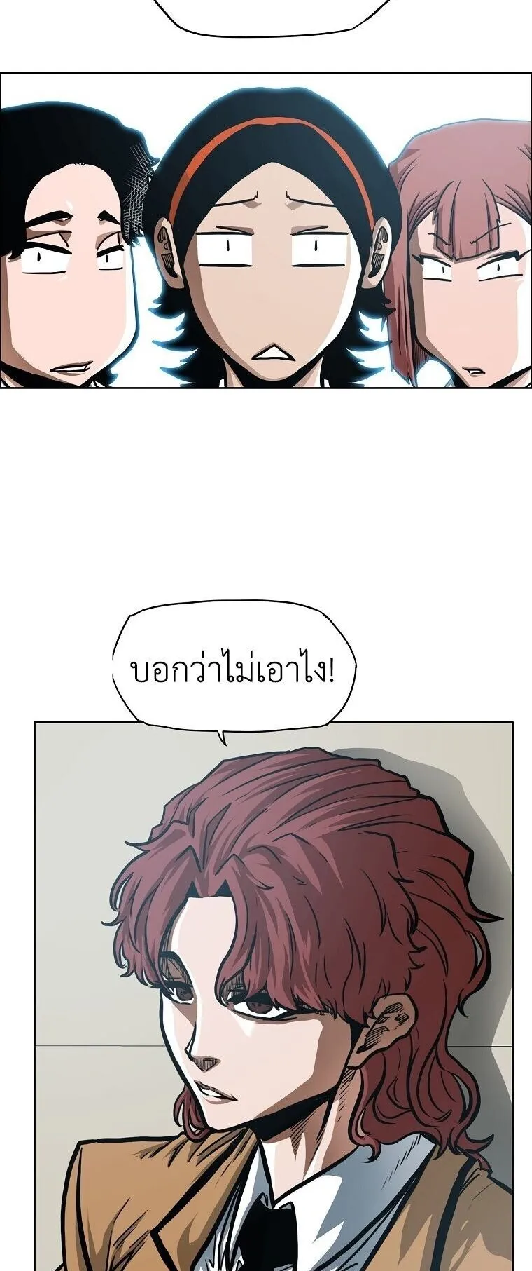 Secret Family ตอนที่ 35 หน้า 40