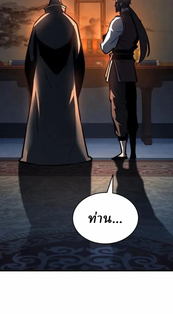 Rebirth of the Divine Demon ตอนที่ 7 หน้า 117