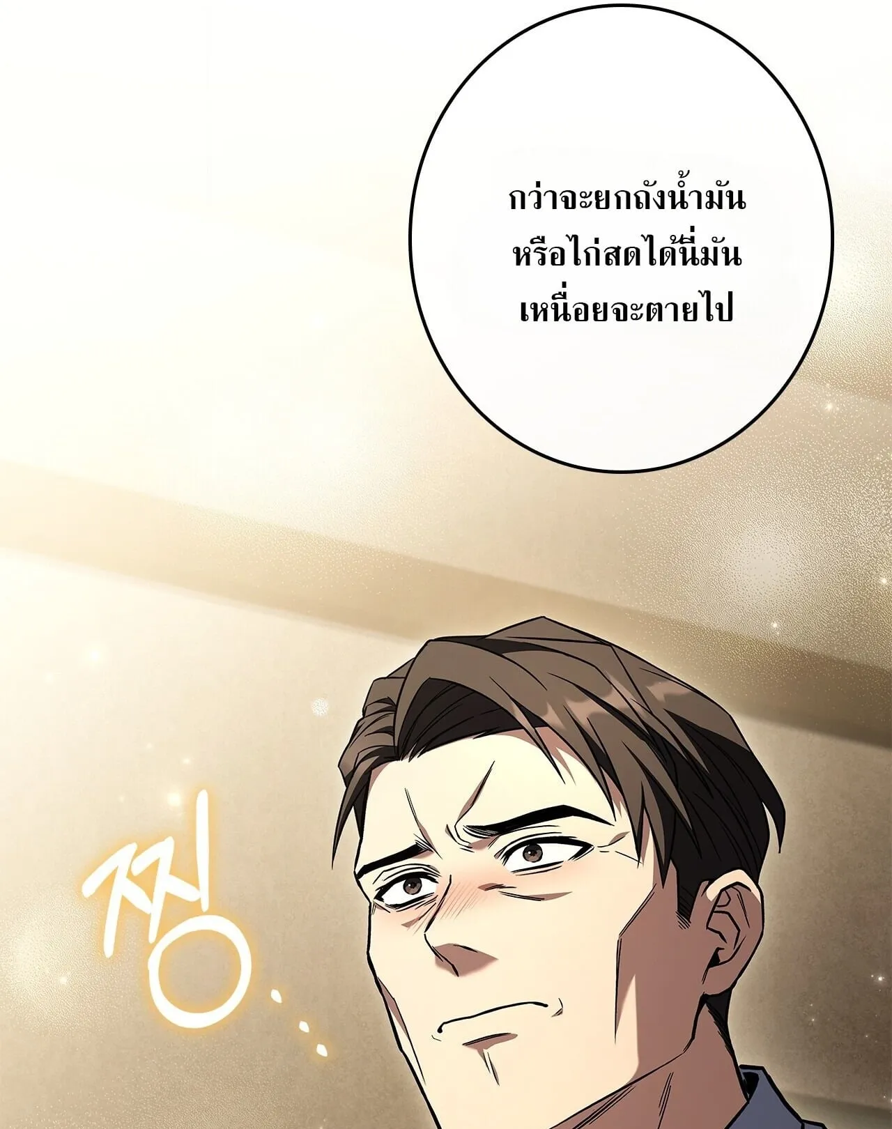 Only I Have an EX-Grade Summon ตอนที่ 32 หน้า 59
