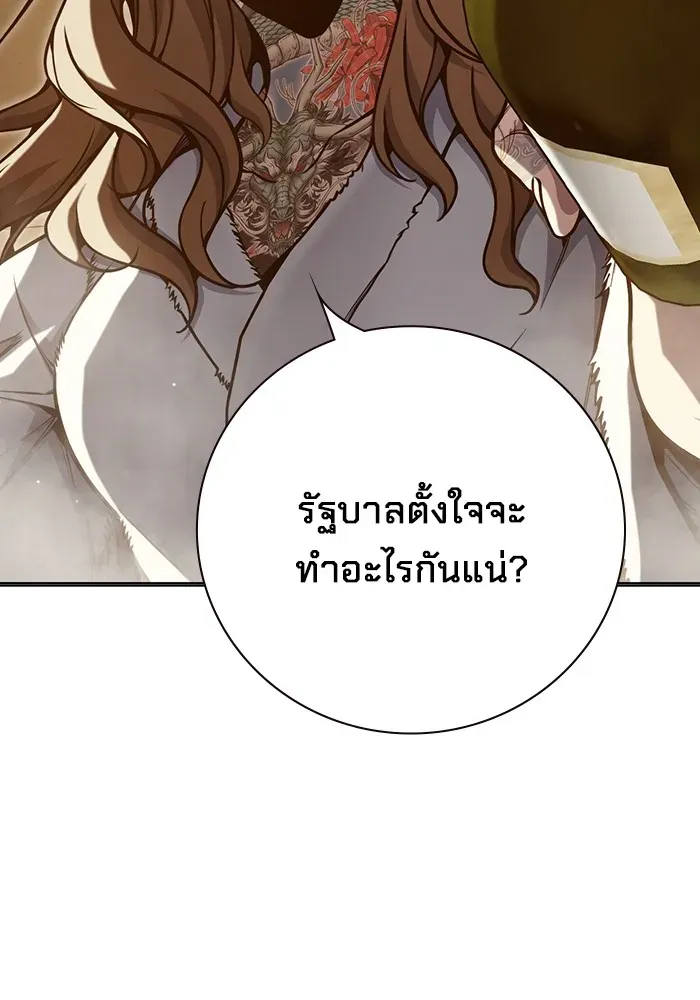 Juvenile Prison ตอนที่ 32 หน้า 154
