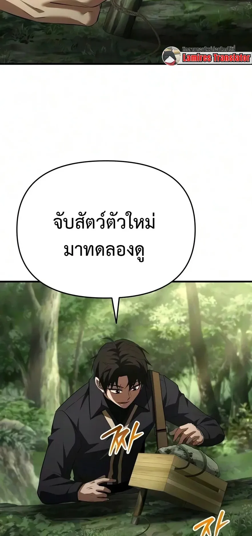The Seventh Prince Wants to Bail ตอนที่ 8 หน้า 52
