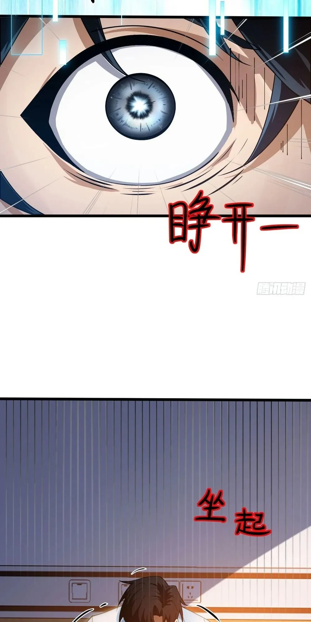 Day of Confinement ตอนที่ 1 หน้า 38
