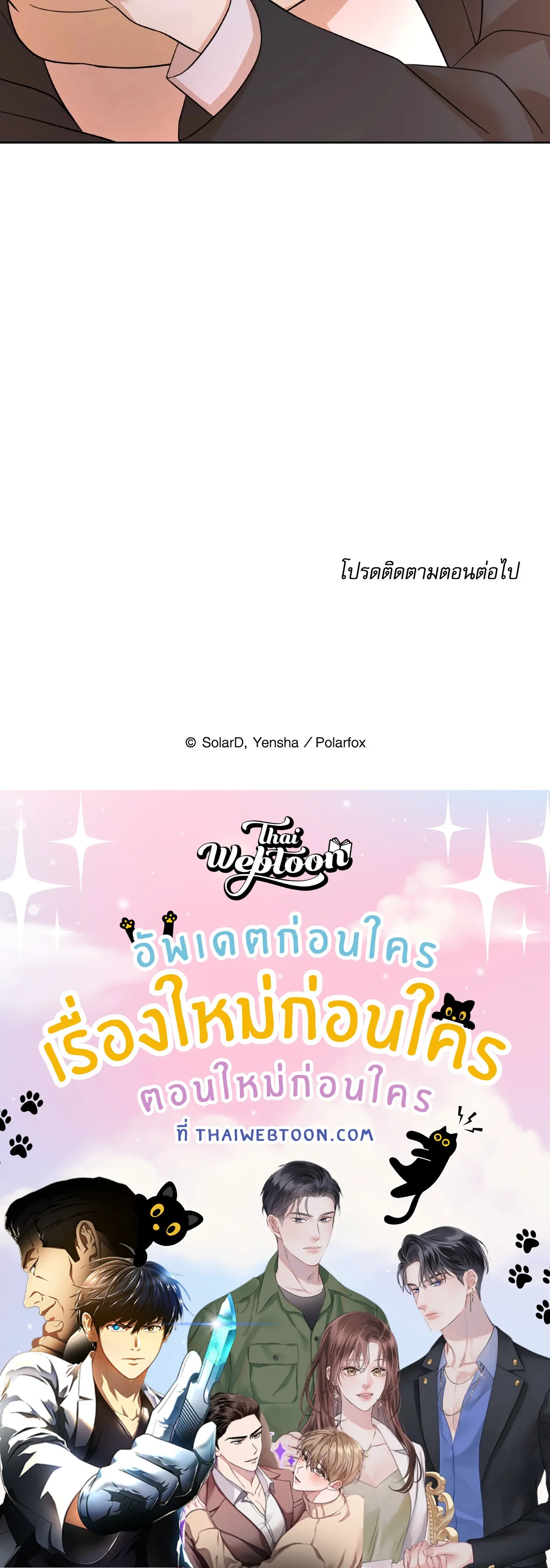 CAMBOY BUNNY (R+) ตอนที่ 27.01 หน้า 71