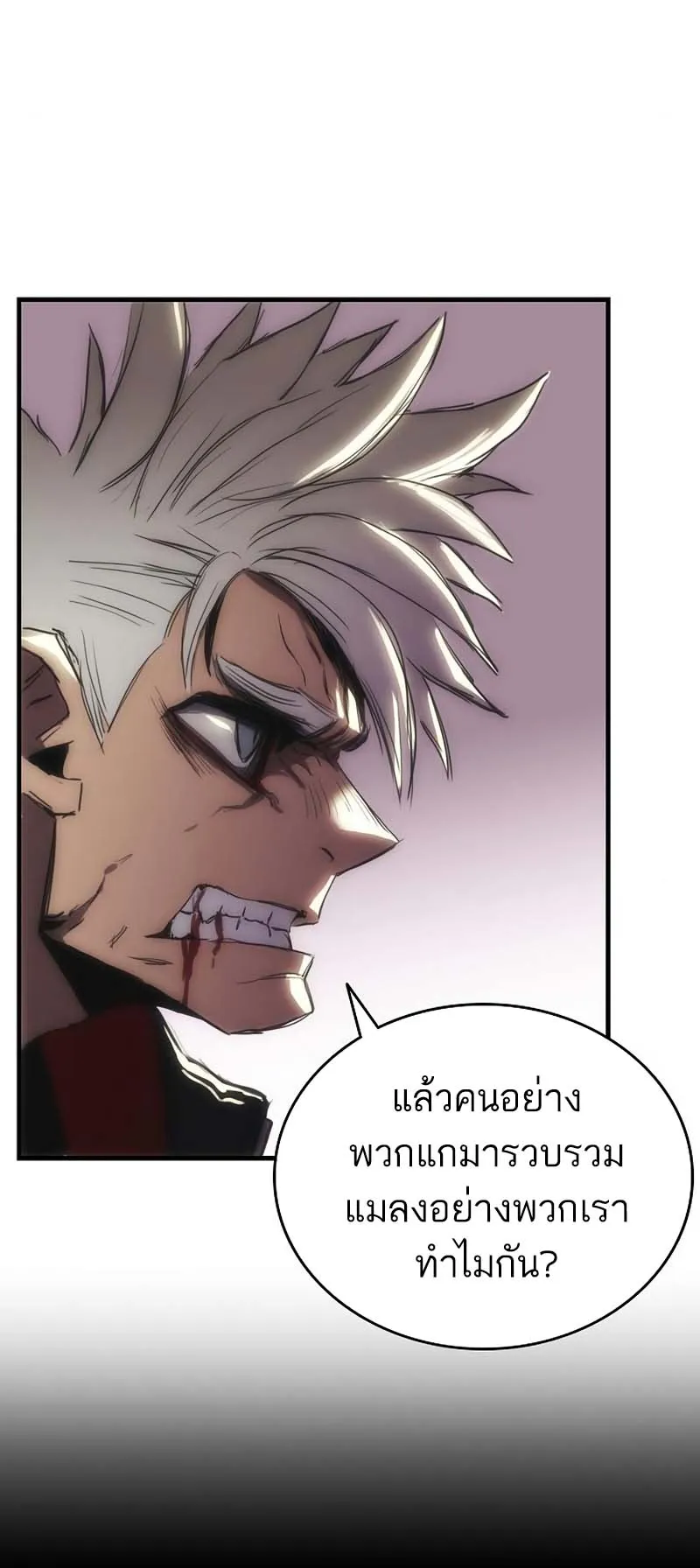 Bloodhound Is Regression Instinct ตอนที่ 5 หน้า 28