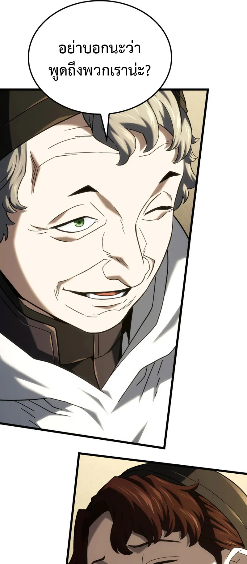 Revenge of the Iron-Blooded Sword Hound ตอนที่ 130 หน้า 9