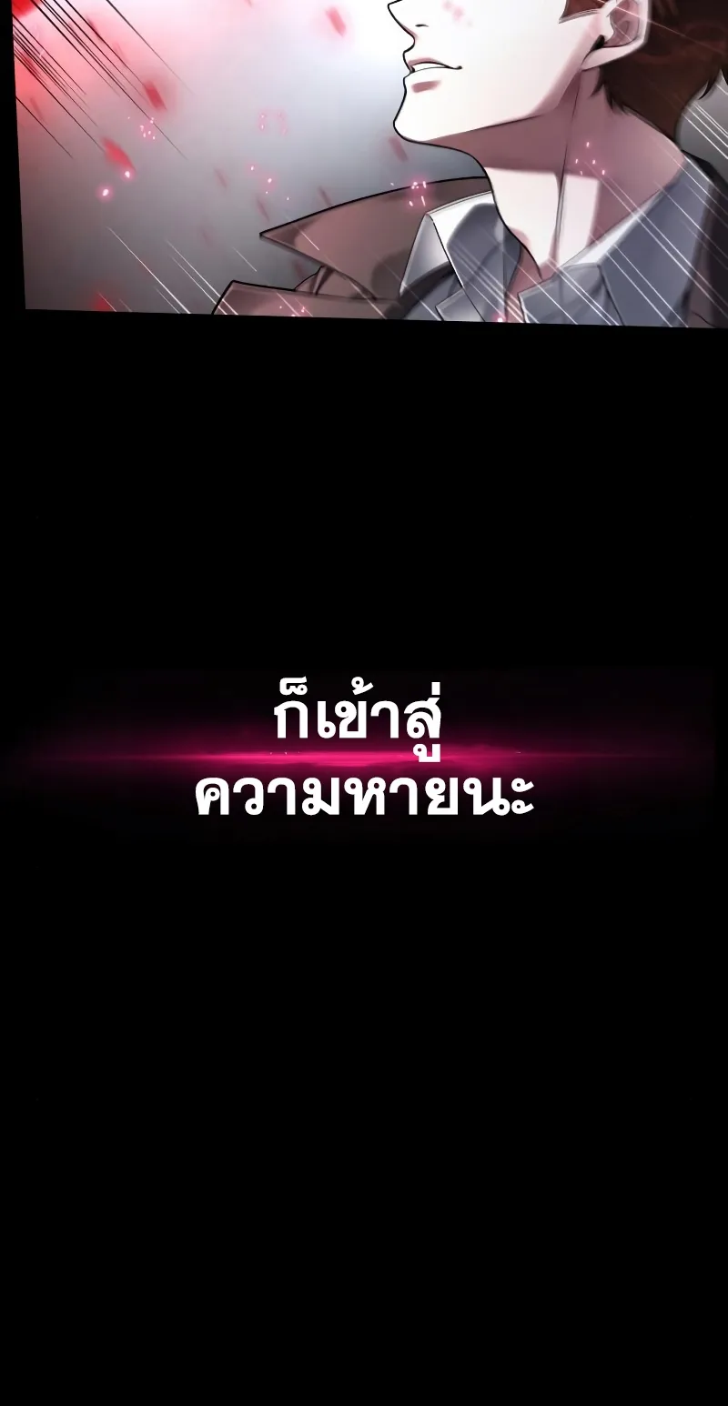 Weapon Maker ตอนที่ 0 หน้า 30