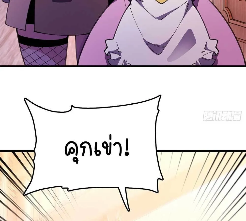 Goddess Evolution ตอนที่ 5 หน้า 83