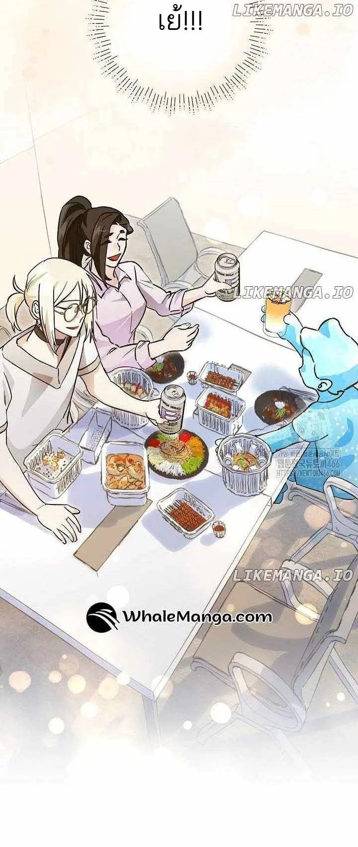 I Became a Civil Servant in a Magical World ตอนที่ 17 หน้า 64