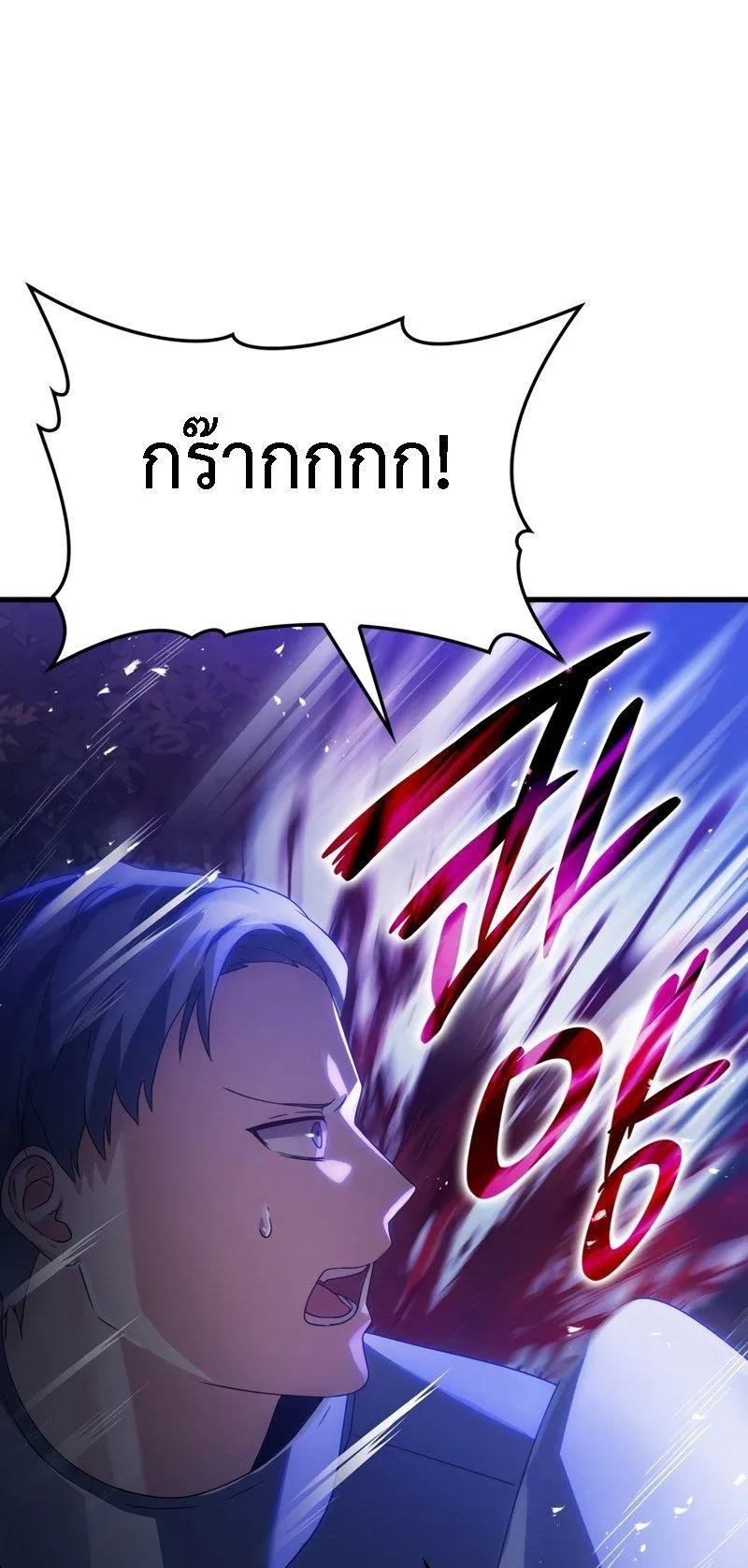 The Demon Prince Goes to the Academy ตอนที่ 7 หน้า 70