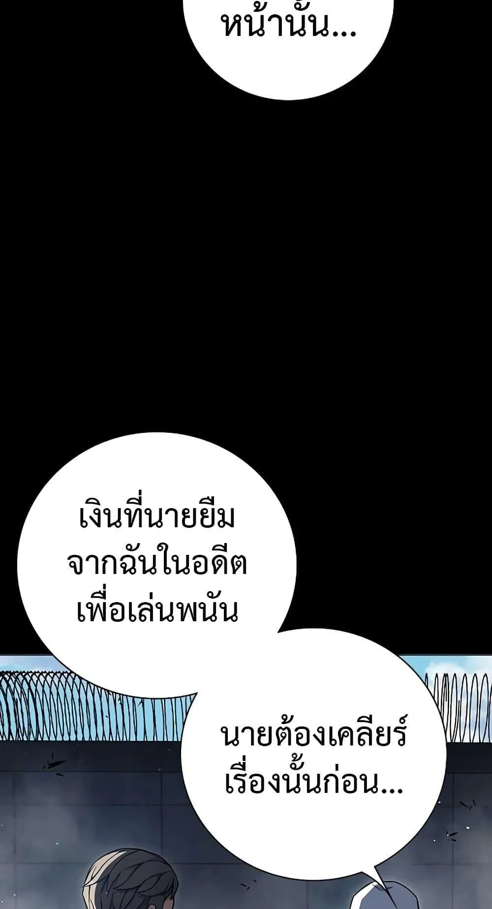 Juvenile Prison ตอนที่ 16 หน้า 143