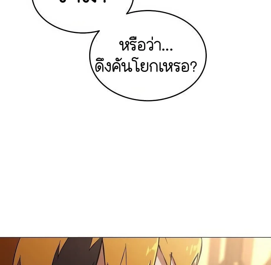 Shinsu Kindergarten ตอนที่ 5 หน้า 174