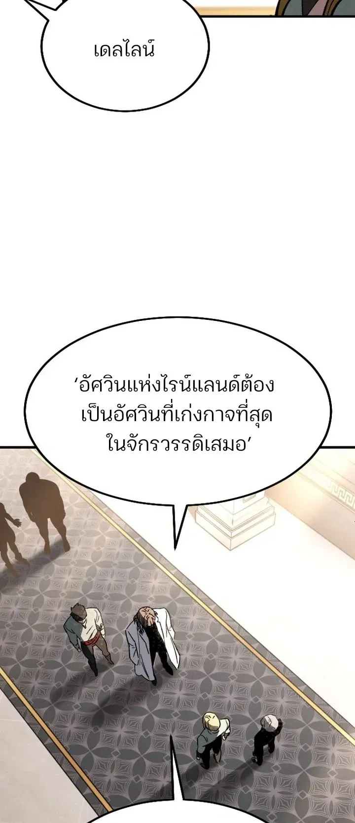 Sword of the Undying ตอนที่ 1 หน้า 79