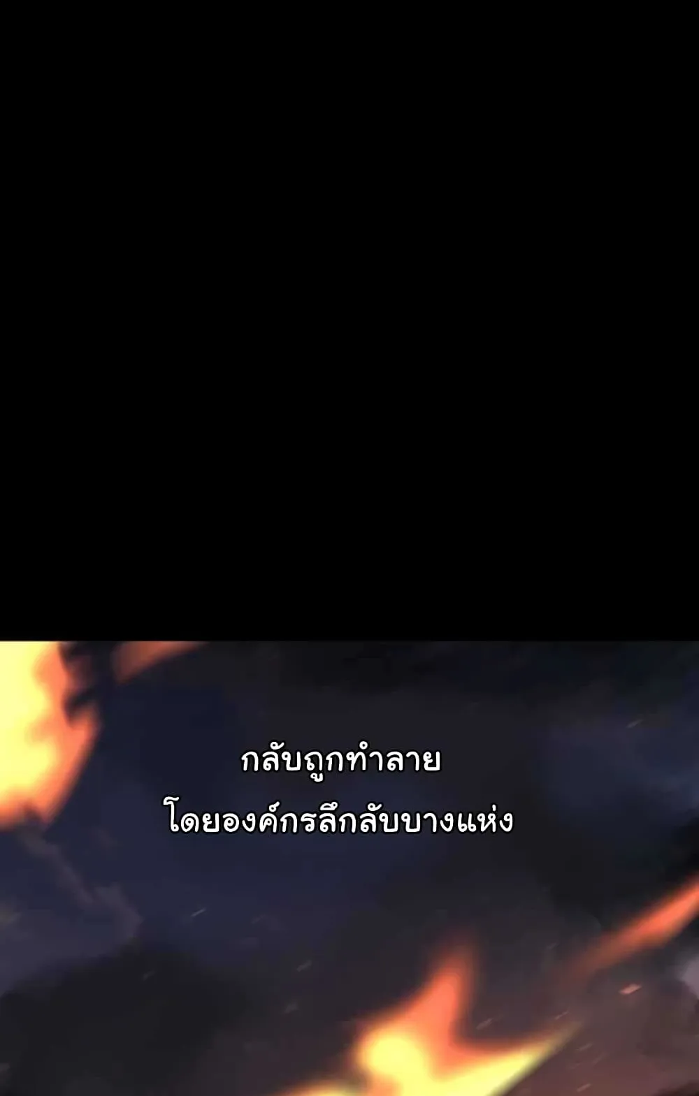 Trash of the Count’s Family ตอนที่ 0 หน้า 12
