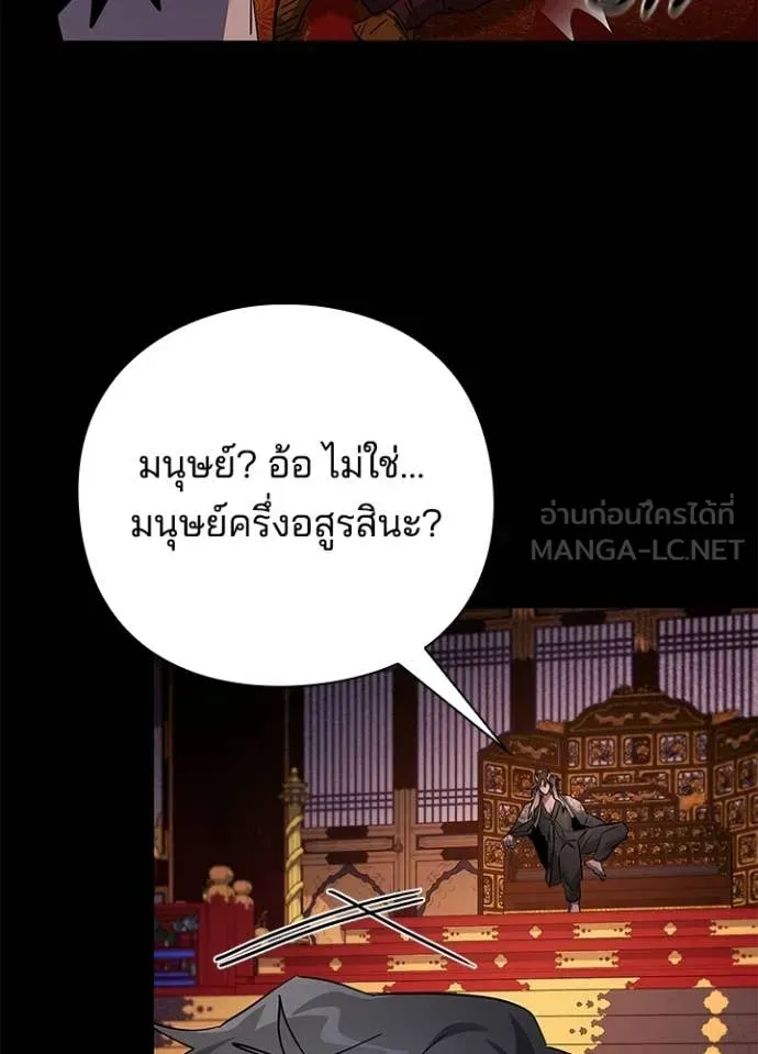 Night of the Ogre ตอนที่ 112 หน้า 64