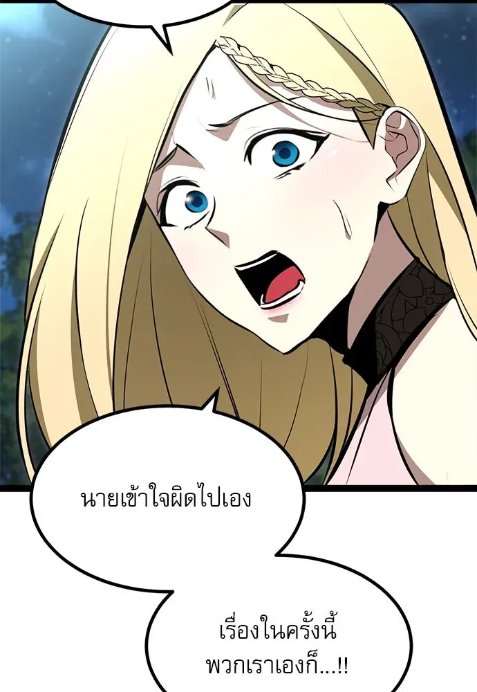 Level 999 Goblin ตอนที่ 4 หน้า 16
